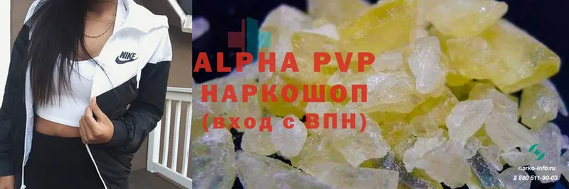 купить наркотики сайты  Гудермес  Alpha-PVP мука 