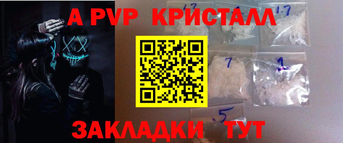 Альфа ПВП Соль  Alfa_PVP мука  Вход с VPN  Гудермес 