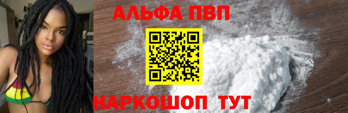 Alpha-PVP Соль Гудермес