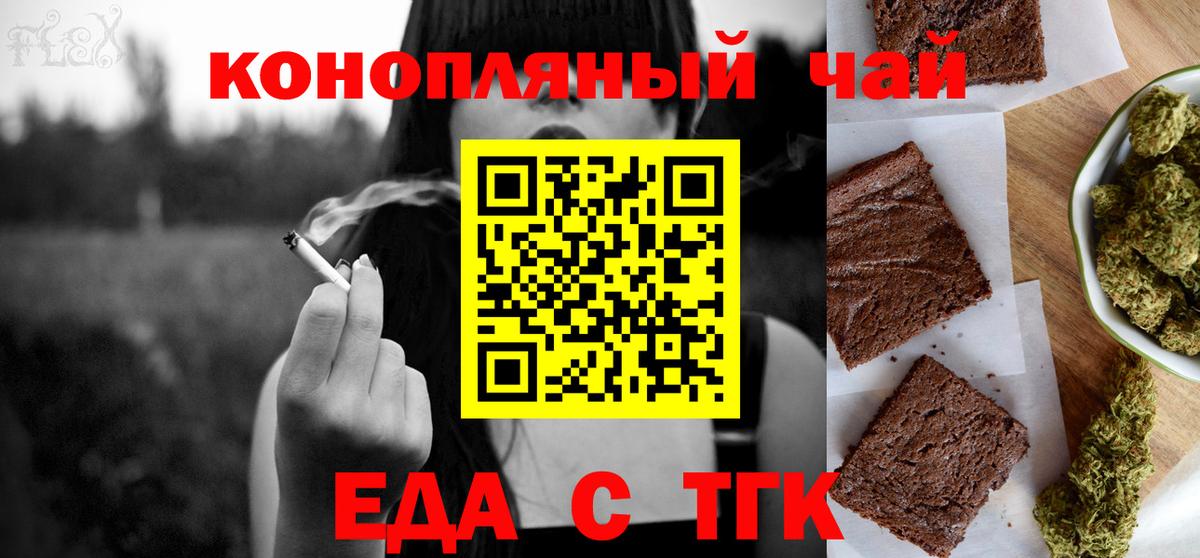 Печенье с ТГК конопля Гудермес