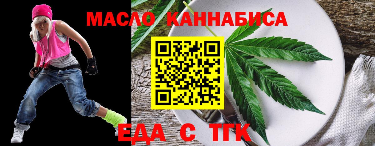 Cannafood марихуана  Вход с VPN  Гудермес 
