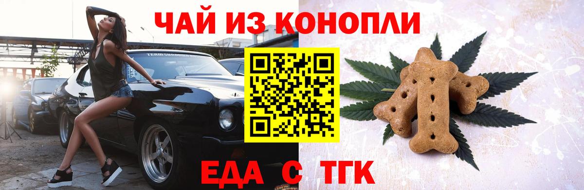 Cannafood конопля  Гудермес 