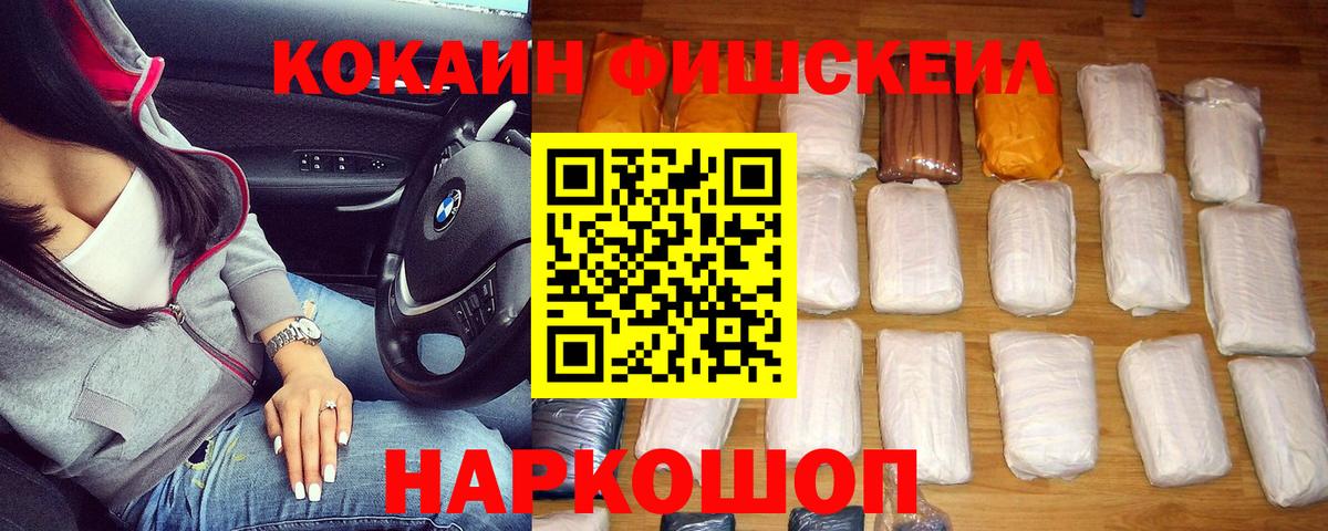 КОКАИН 98%  Вход с VPN  Гудермес  КОКАИН 99% 