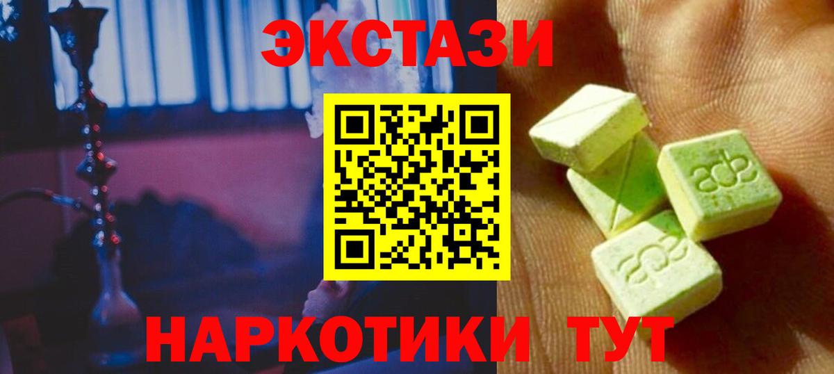 Ecstasy круглые Гудермес
