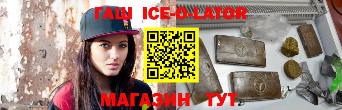 ГАШИШ  Вход с VPN  ГАШ hashish  Гудермес  ГАШ Cannabis 