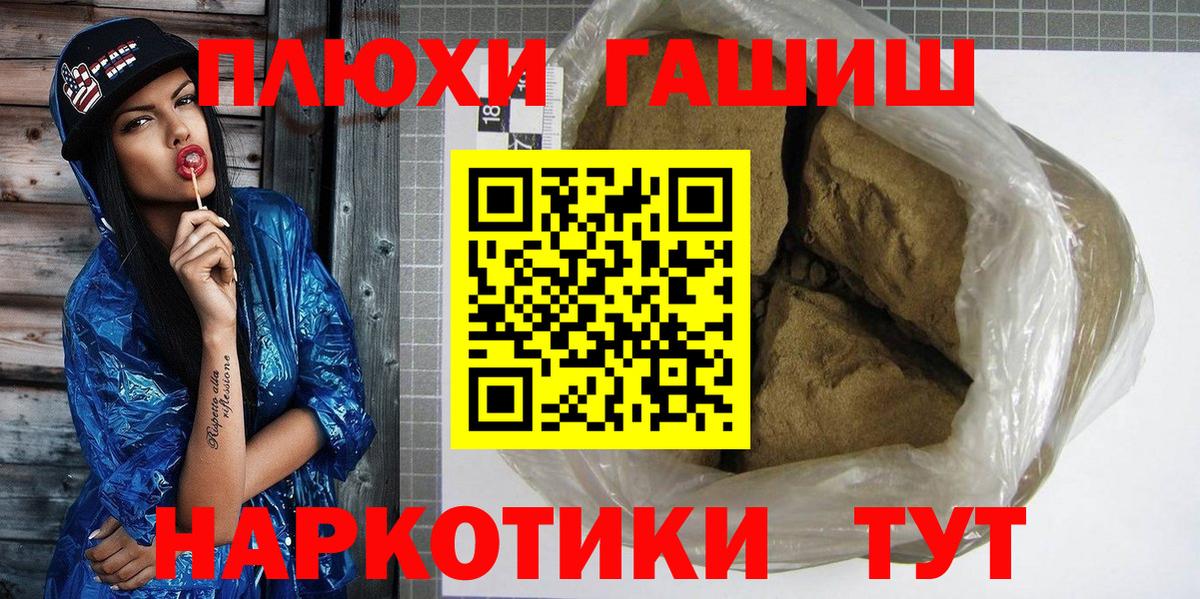ГАШИШ hashish Гудермес