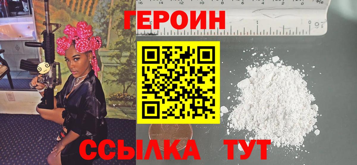Героин хмурый Гудермес