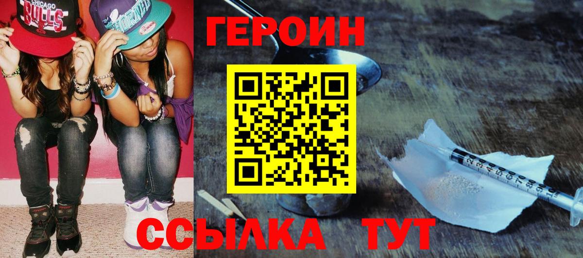 ГЕРОИН гречка Гудермес