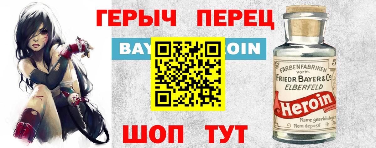 Героин гречка  Гудермес 