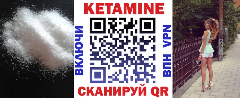 Кетамин ketamine  Гудермес 
