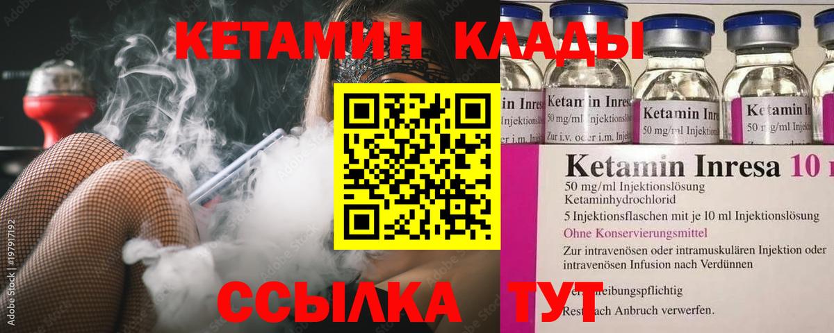 Кетамин ketamine  Вход с VPN  Гудермес  Кетамин VHQ 