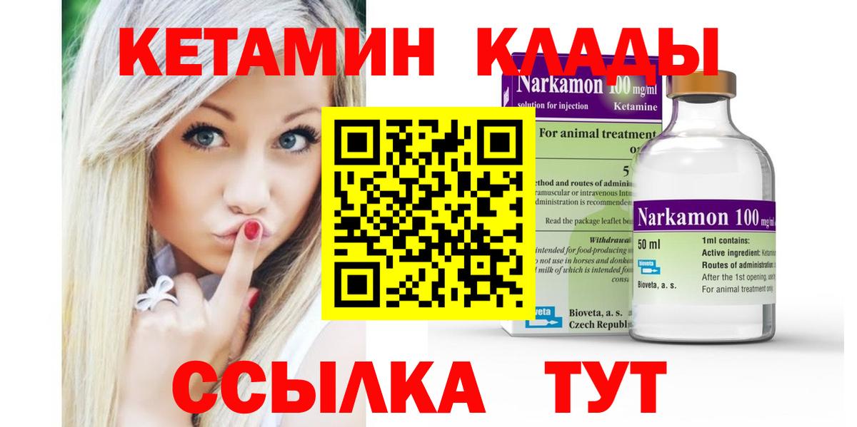 КЕТАМИН ketamine Гудермес