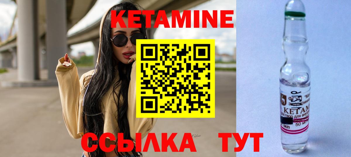 КЕТАМИН ketamine Гудермес