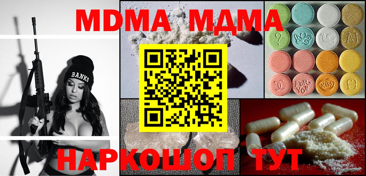 Кодеин  Кокаин  Вход с VPN  APVP СК кристаллы  Мефедрон кристаллы  МЕФ  Гудермес  ТГК  ГАШИШ  Марихуана 
