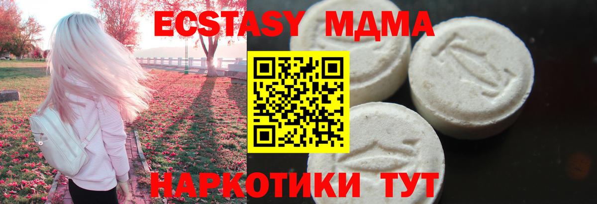 МДМА молли  MDMA  MDMA молли  Гудермес 