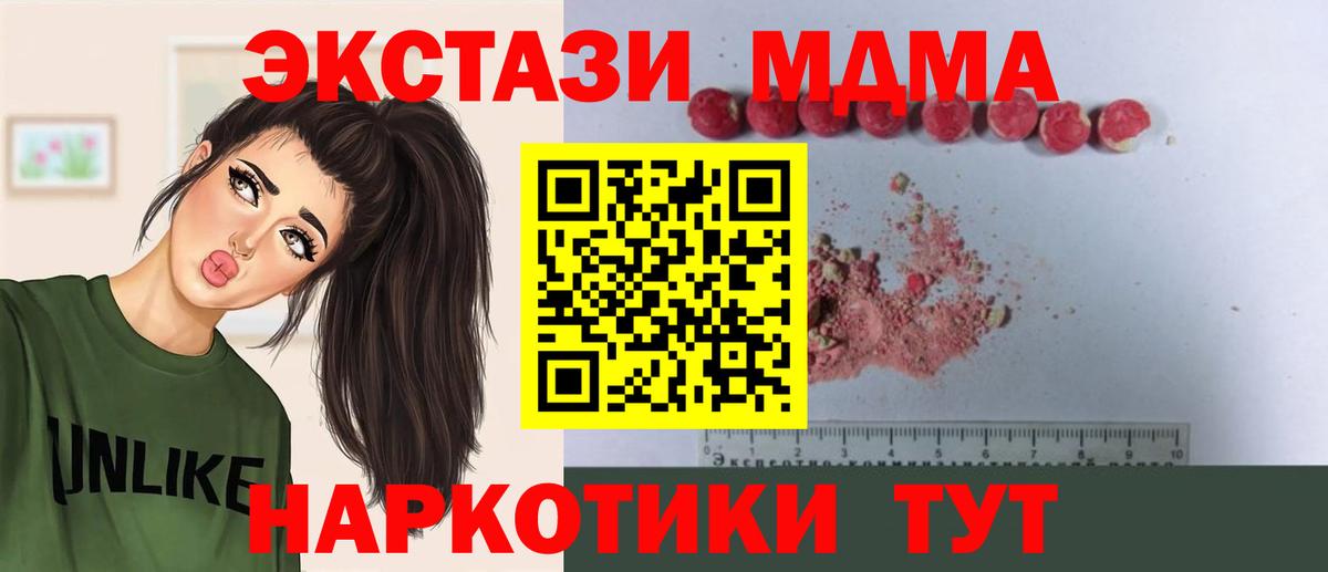 МДМА Molly  Вход с VPN  Гудермес  MDMA  МДМА кристаллы 