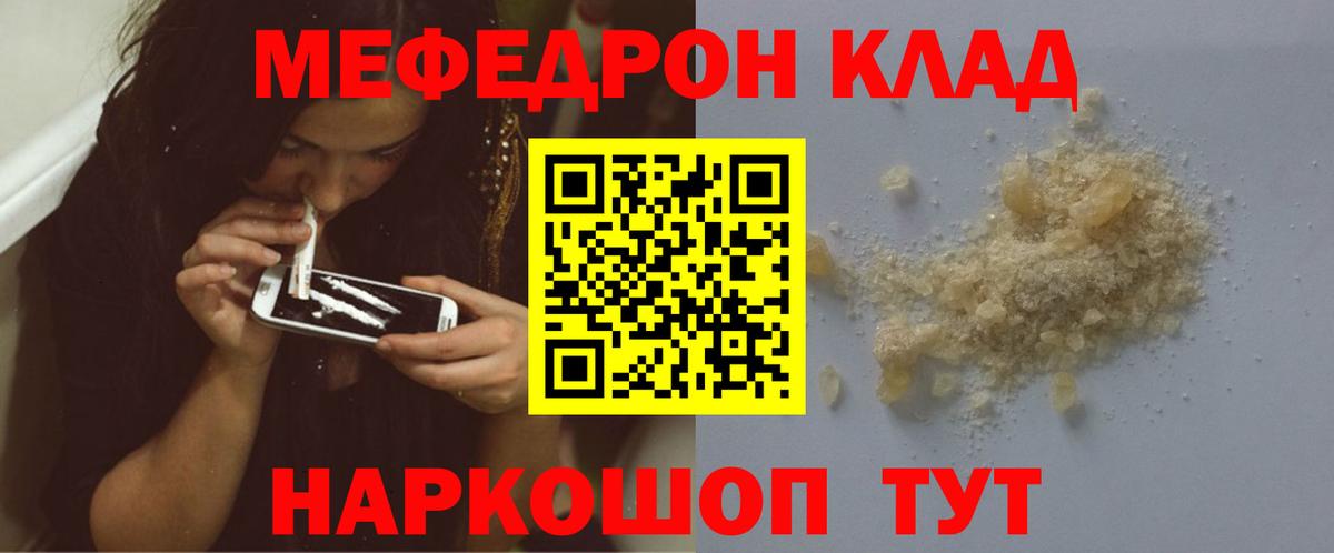 Меф mephedrone  МЕФ  Гудермес  Меф мука 
