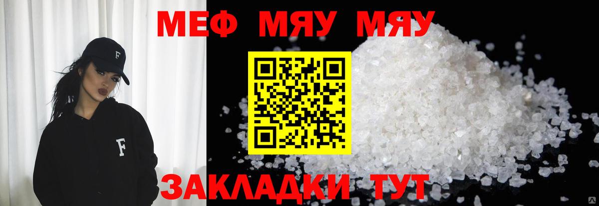Меф мука Гудермес