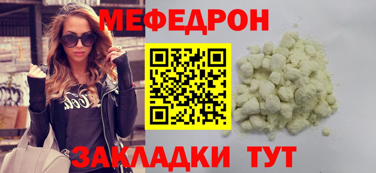 Гудермес  Мефедрон мука  МЕФ  МЕФ VHQ  Вход с VPN 