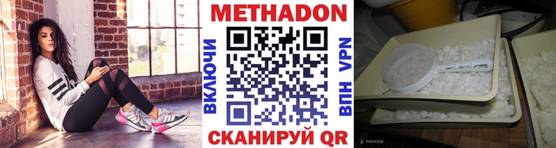 МЕТАДОН белоснежный Гудермес