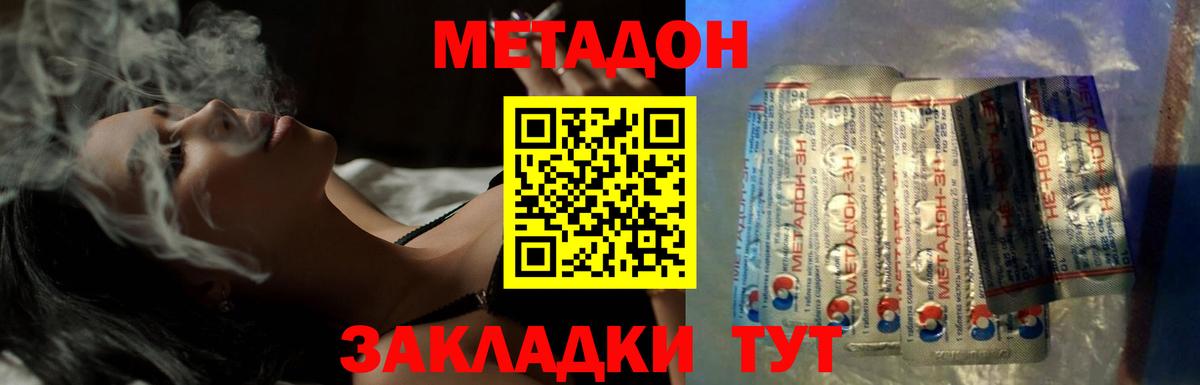 МЕТАДОН кристалл Гудермес