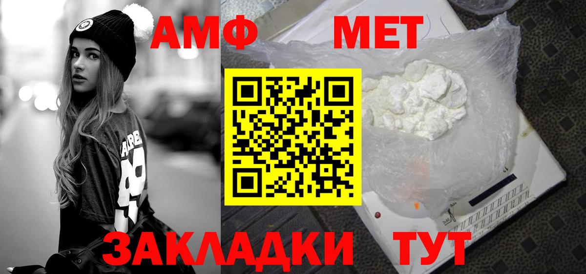 Первитин Methamphetamine Гудермес