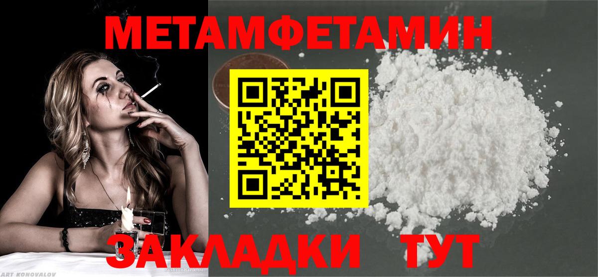 Метамфетамин кристалл Гудермес