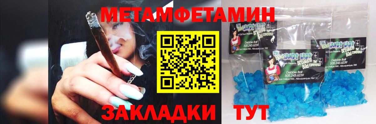 МЕТАМФЕТАМИН кристалл  Метамфетамин  Гудермес 