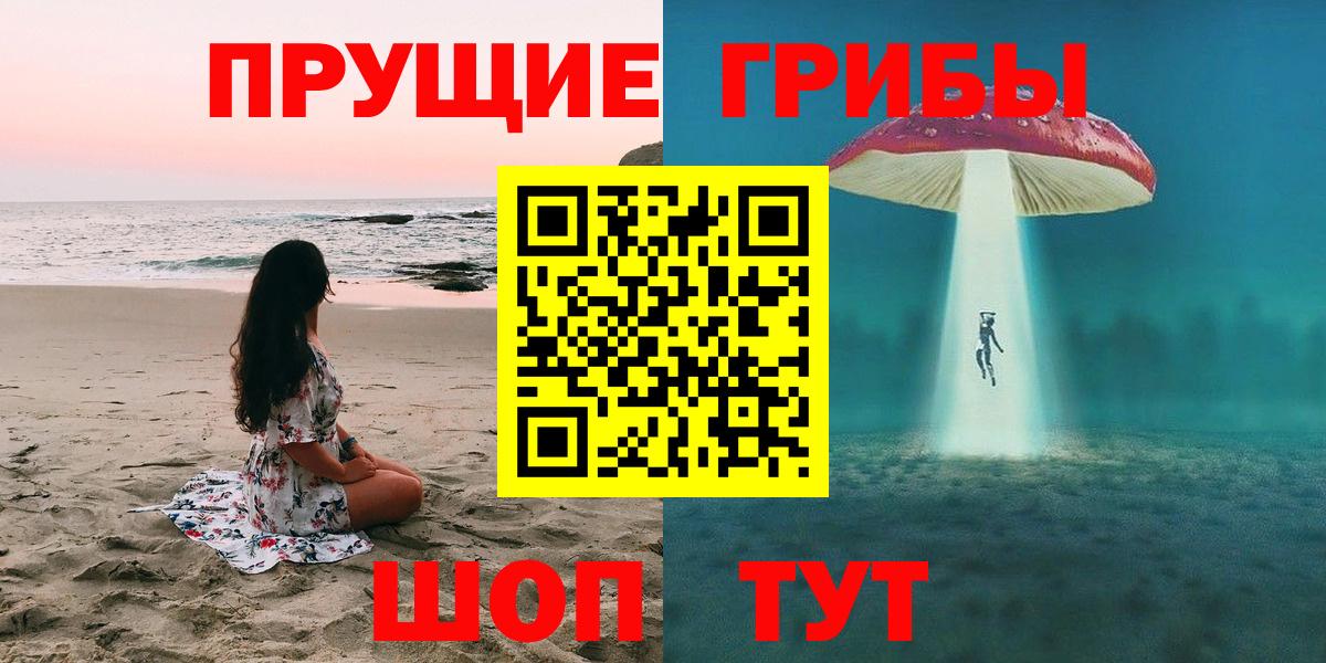 Галлюциногенные грибы мухоморы Гудермес
